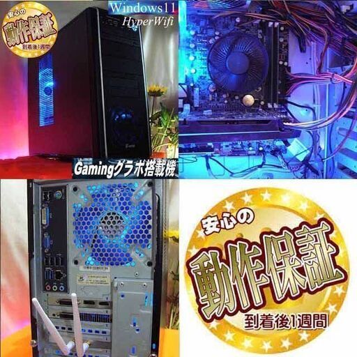 ★特価品★ハイパー無線 G-gearゲーミングPC☆フォートナイト/Apex○ 現品組み上げ製造番号：0902JPT2
