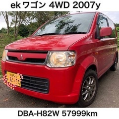 御成約㊗️EKワゴン●4WD●車検2年