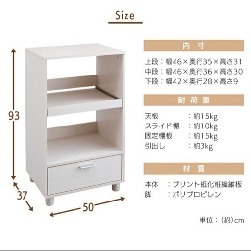 レンジ、炊飯器収納
