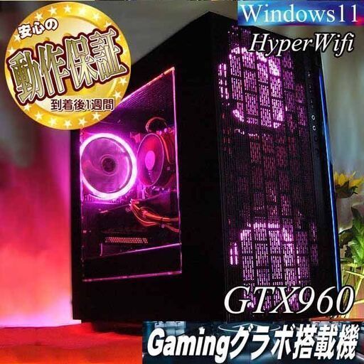 【☆桃紅☆ハイパーWifiゲーミングPC】フォートナイト、Apex◎ 現品組み上げ製造番号：0902JPT3