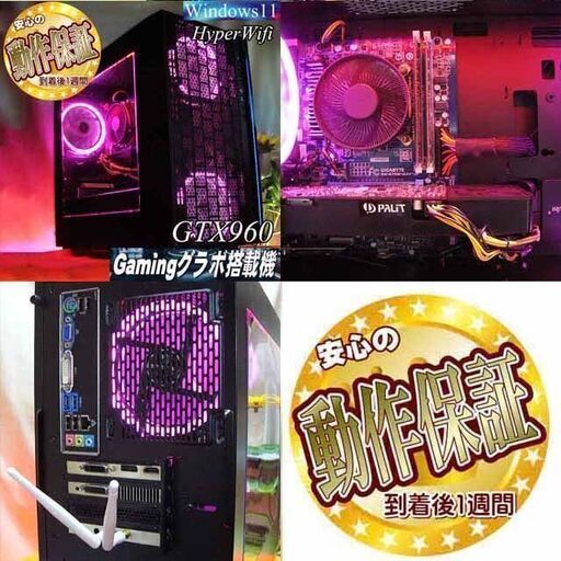 【☆桃紅☆ハイパーWifiゲーミングPC】フォートナイト、Apex◎ 現品組み上げ製造番号：0902JPT3