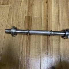 ファイティングロード　ダンベルシャフト　1本