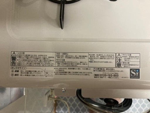 【お譲り先決まりました】パロマ　ガスコンロ　ガスレンジ　2021年製