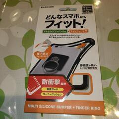 マルチシリコンカバー  未使用新品