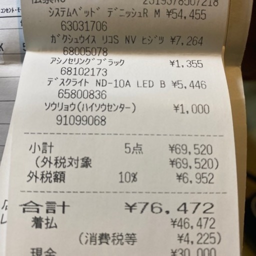 ニトリのベット    他の所でも出してるのですぐ削除するかもです。