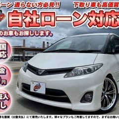 東京【自社ローン】保証人無し★全国対応★トヨタ★エスティマ★社外...