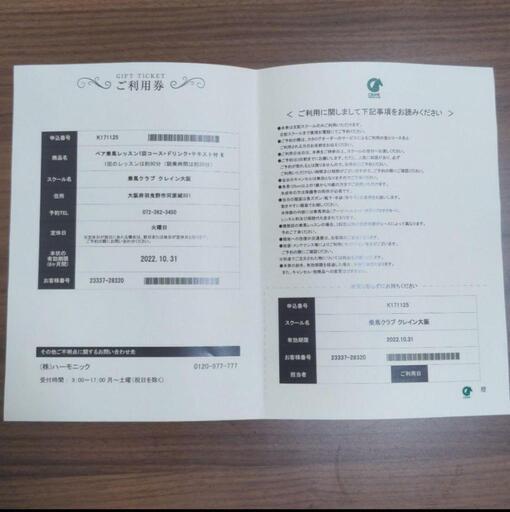 ペア乗馬レッスン件