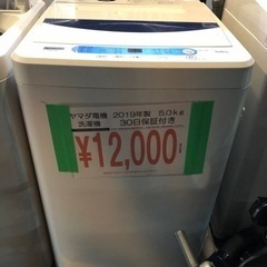 洗濯機入荷しました? 熊本リサイクルワンピース