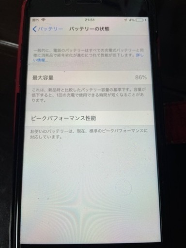 iPhone8 【傷ほぼありません】