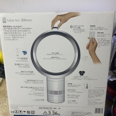 【暑いので値下げ】ダイソンクール　テーブルファンam06  羽無し扇風機　ワンチャン猫ちゃん赤ちゃんのいる家庭に！　　　320の画像