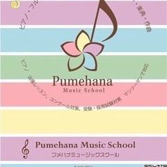 フルートレッスン♪（地下鉄原駅スグ！）の画像