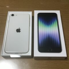 ★【新品・未使用】iPhoneSE（第3世代）128GB スターライト