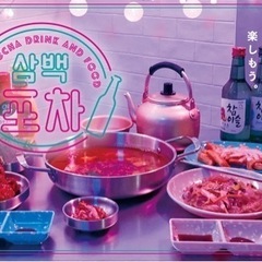 韓国が好きな友だち募集！