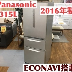 期間限定の特別値下げ！！S249 パナソニック Panasonic NR-C32EM-N [エコナビ搭載冷蔵庫（315L・右開き）3ドア シルキーゴールド]⭐動作確認済 ⭐クリーニング済