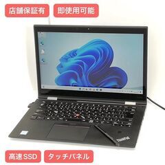 保証付 高速SSD タッチパネル ノートパソコン Lenovo ...