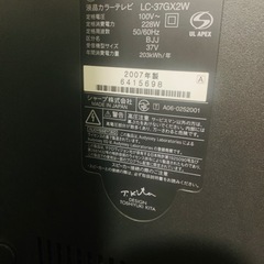 【譲渡先決まりました】液晶テレビ37インチの画像