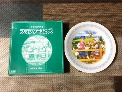 フランダースの犬の食器　非売品です