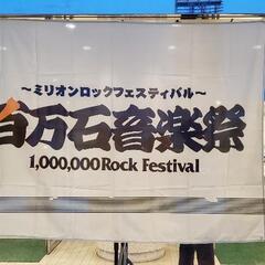 友達募集 − 長野県
