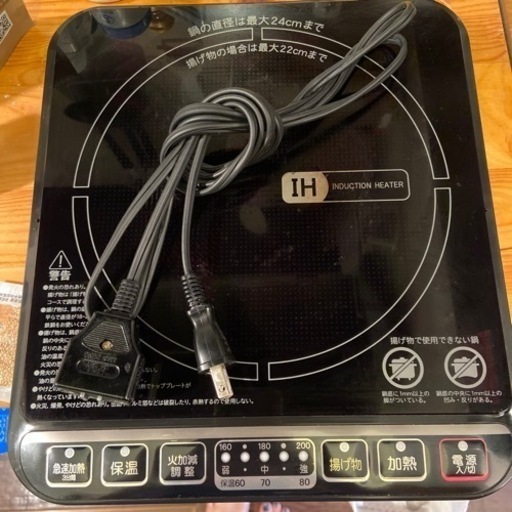 卓上IH【2年前に新品で購入】