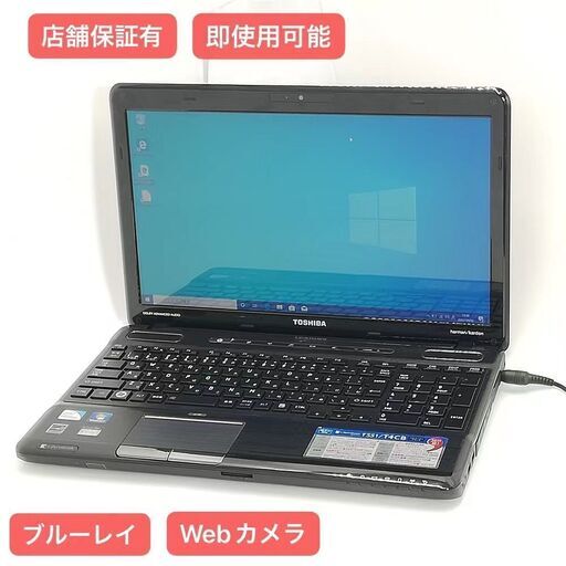保証付 即使用可 Wi-Fi有 15.6型 ノートパソコン 東芝 T551/T4CB 中古美品 Pentium 4GB Blu-ray 無線 Webカメラ Windows10 Office