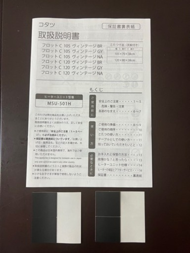 リビングこたつ(フロットC 105 ヴィンテージ BR) ニトリ製
