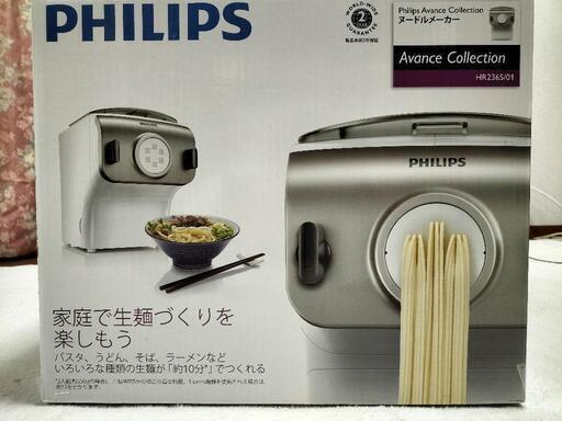 PHILIPSヌードルメーカー