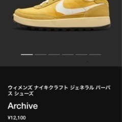 ナイキ クラフト ジェネラル パーパス シューズ