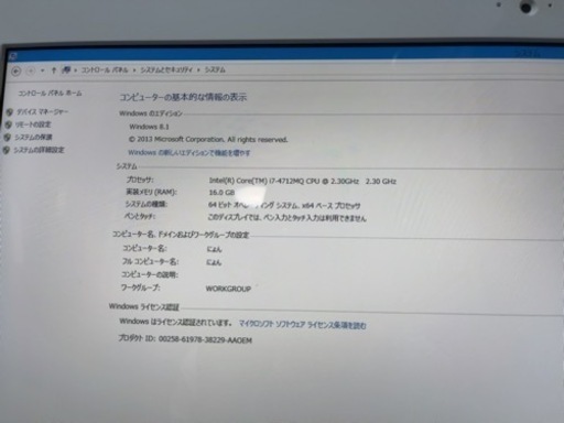 パソコン　富士通ESPRITMO WF/1