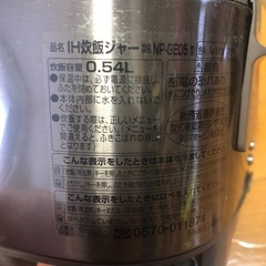象印　炊飯器　3合炊き　炊飯ジャーの画像