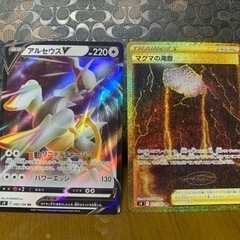 ポケモンカード　マグマの滝壺UR アルセウスＶ