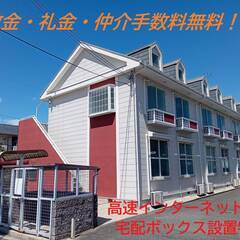 【東大阪市】初期費用ゼロ！家賃のみで入居開始！無料高速インターネ...