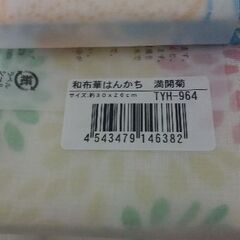和布華はんかち③枚/ガーゼはんかち①枚【全て未使用品】の画像