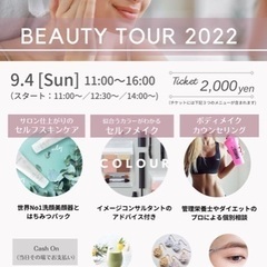 9/4女子力UPイベントへ遊びにきませんか♪？