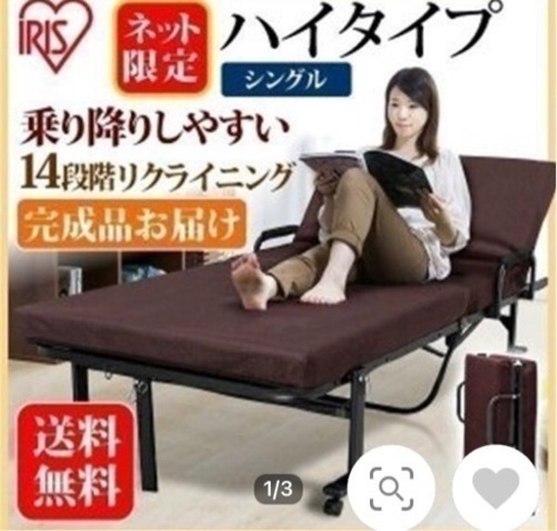 折りたたみベット