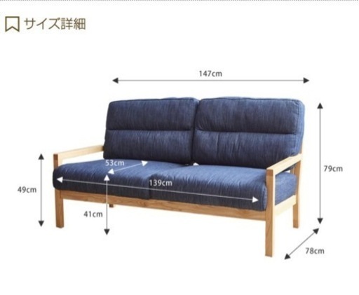 デニム ソファ