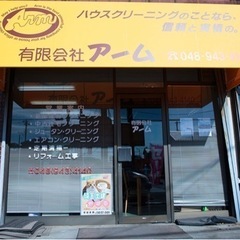ハウスクリーニングスタッフ急募　の画像
