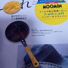 お譲り先決まりました！さらにお値下げ中！ムーミン ニョロニョロ ...