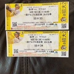 阪神タイガース チケット チケットの中古が安い！激安で譲ります