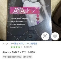 未開封  トレーニングDVDですの画像