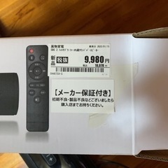 サウンドバースピーカーの画像