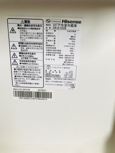 2ドア冷蔵庫 HISENSE