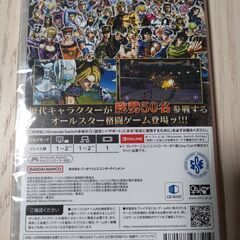 ジョジョの奇妙な冒険　任天堂Switchソフトの画像