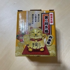 金のまねきねこ　貯金箱
