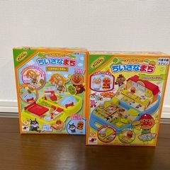新品　未開封　アンパンマン　ちいさなまち　詳しい写真あり！