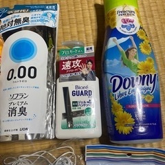 生活用品　おまとめセットの画像