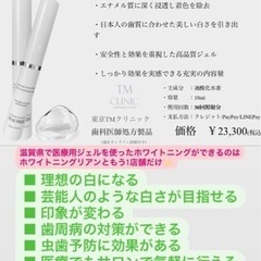 ホワイトニング❤︎滋賀県守山市にオープン