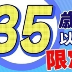 【未経験者歓迎】【推し活が捗る！完全週休2日＆高収入】大手建設会...