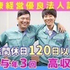 【ミドル・40代・50代活躍中】施工管理/建設業界経験者募集/学...