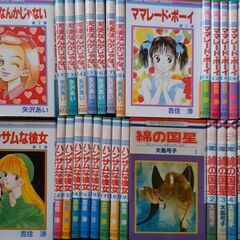 少女コミック７９冊