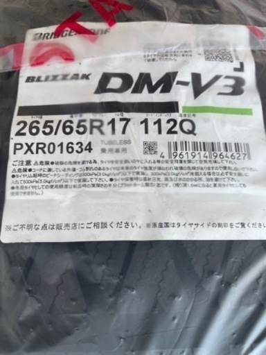 【新品未使用】スタッドレスタイヤ